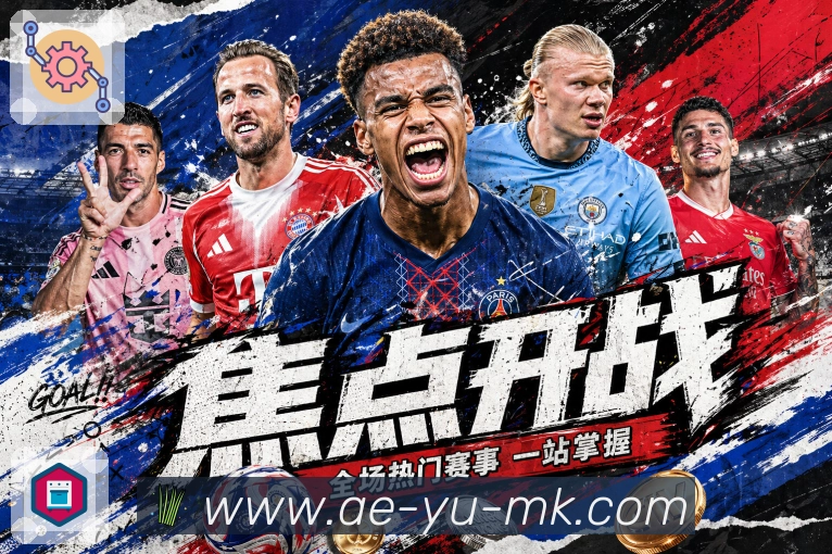 赛后回放复盘展示